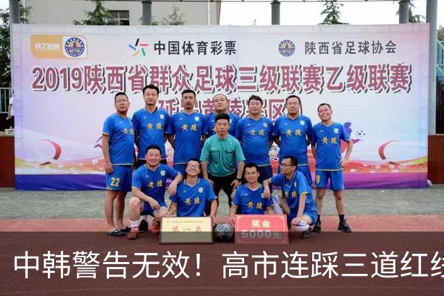 中韩警告无效！高市连踩三道红线，日本彻底没救了，中方罕见表态