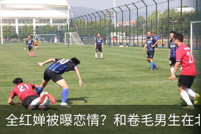 全红婵被曝恋情？和卷毛男生在北京游玩，男生身份曝光，网友炸锅