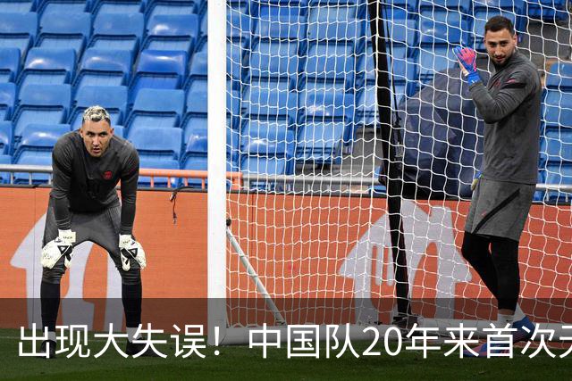 出现大失误！中国队20年来首次无缘世锦赛决赛，团体领先美国队