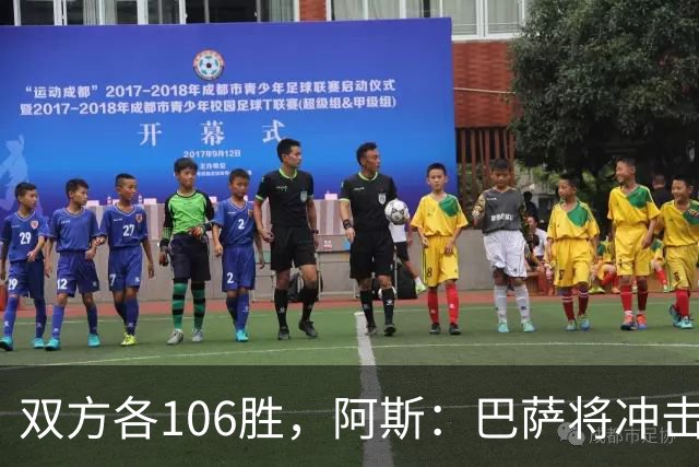 双方各106胜，阿斯：巴萨将冲击反超胜局并冲击西甲最佳开局