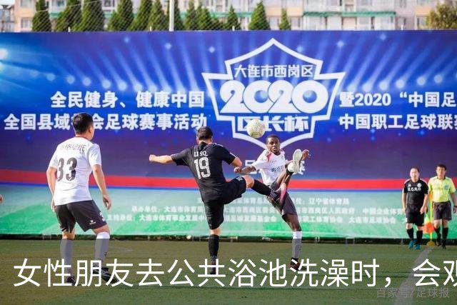 女性朋友去公共浴池洗澡时，会观察其她女性的身材情况吗