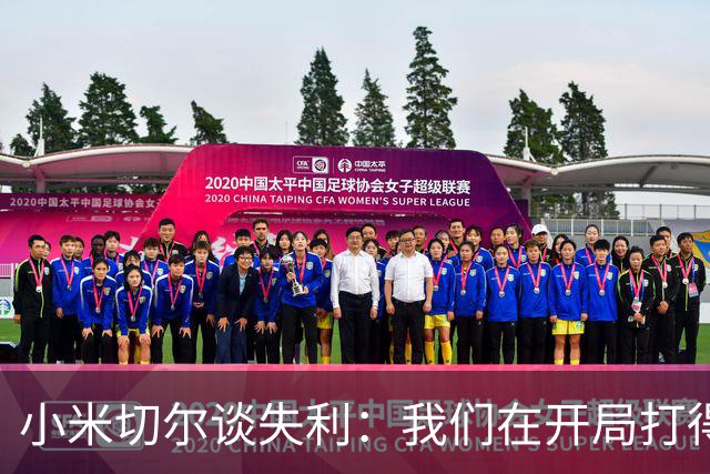 小米切尔谈失利：我们在开局打得很糟糕 之后只能疲于追分