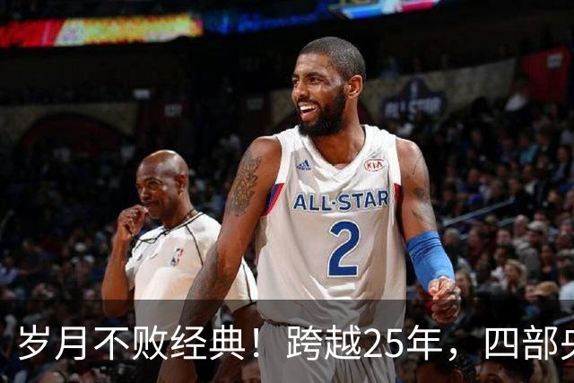 岁月不败经典！跨越25年，四部央视长征剧，谁才是真正的天花板？