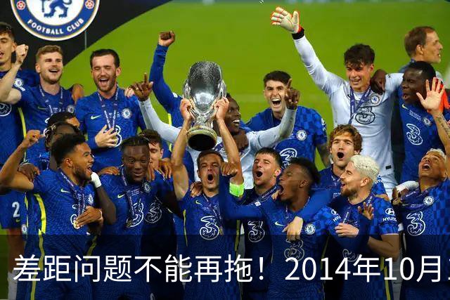 差距问题不能再拖！2014年10月1日前退休的老同志，已经耗不起了