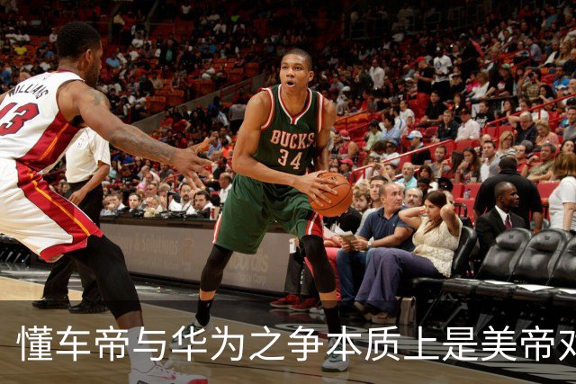 懂车帝与华为之争本质上是美帝对东大本土企业的精准狙击