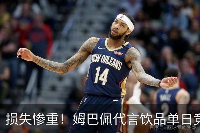 损失惨重！姆巴佩代言饮品单日竟然为零，网友：天价账单才刚开始