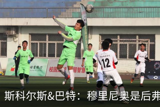 斯科尔斯&巴特：穆里尼奥是后弗格森时代曼联最佳主帅