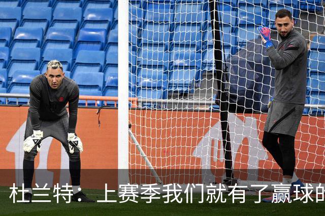 杜兰特：上赛季我们就有了赢球的信念 赢球是这里的文化