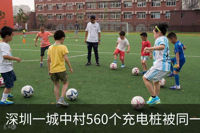 深圳一城中村560个充电桩被同一家公司包揽 服务费、电费“说涨就涨”