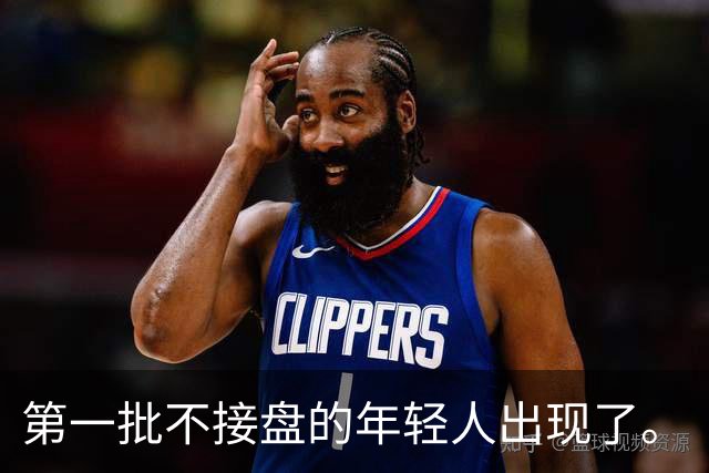 第一批不接盘的年轻人出现了。
