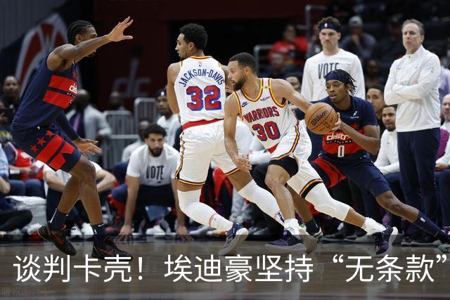 谈判卡壳！埃迪豪坚持“无条款”合同，曼联则要加欧冠条款