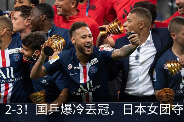 2-3！国乒爆冷丢冠，日本女团夺得金牌，陈熠连丢2分，王艺迪10-6惨遭逆转
