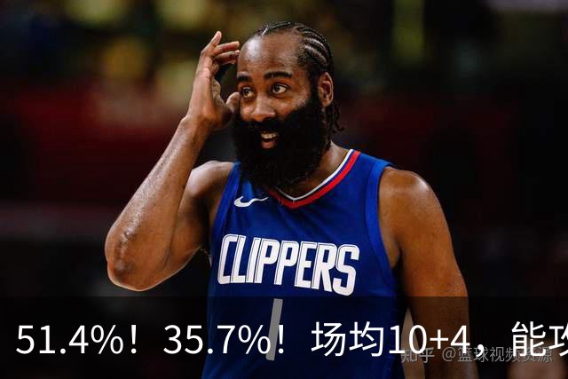 51.4%！35.7%！场均10+4，能攻能防！湖人最佳引援出炉，凯斯勒仅排第二